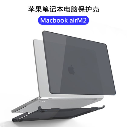 新款macbook airM2保護(hù)殼水晶透明外殼適用蘋(píng)果筆記本電腦保護(hù)套