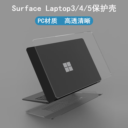 適用微軟Surface Laptop3/4/5筆記本電腦保護(hù)套13.5寸透明保護(hù)殼