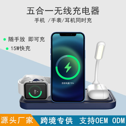 新款五合一無線充電器適用蘋果手機耳機手表多功能無線充支架快充