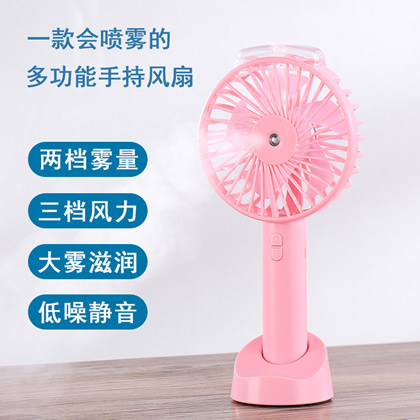 迷你手持小風(fēng)扇學(xué)生桌面便攜式USB充電噴霧電風(fēng)扇辦公室宿舍必備