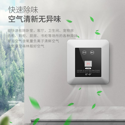 工廠直銷負(fù)離子臭氧發(fā)生器除臭消毒機(jī)空氣凈化器甲醛生活小家電器