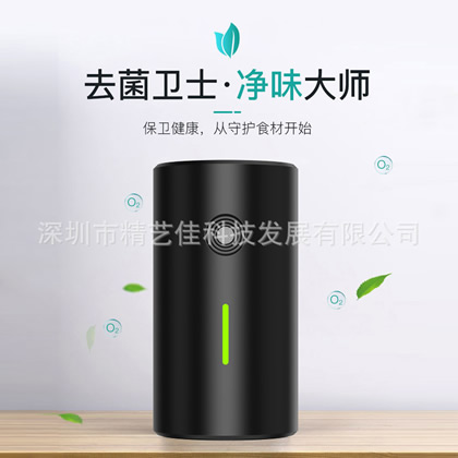 家用冰箱除味器臭氧除臭殺菌食材保鮮除異味便攜式室內空氣凈化器