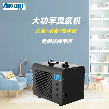 工業(yè)消毒臭氧機空氣凈化器臭氧發(fā)生器養(yǎng)殖場消毒機消毒除異味煙味