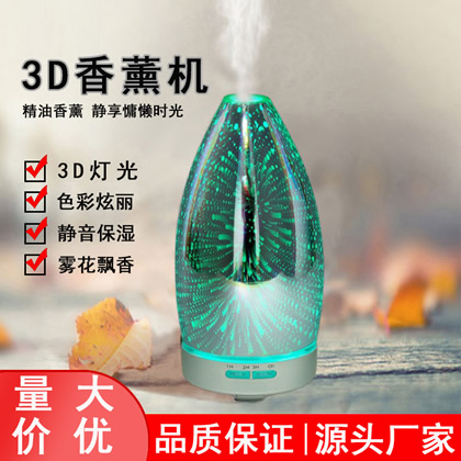 廠家直銷3D玻璃香薰機(jī) 熏香噴霧機(jī)精油 家用加濕器 大霧量香薰燈